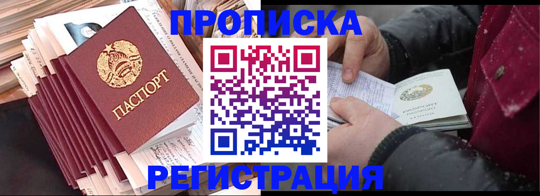 временная регистрация госуслуги в Тереке