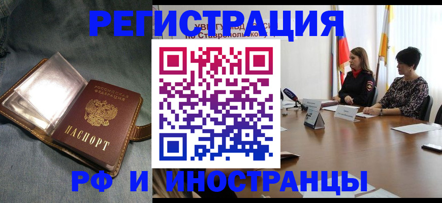 временная регистрация гарантия в Тереке