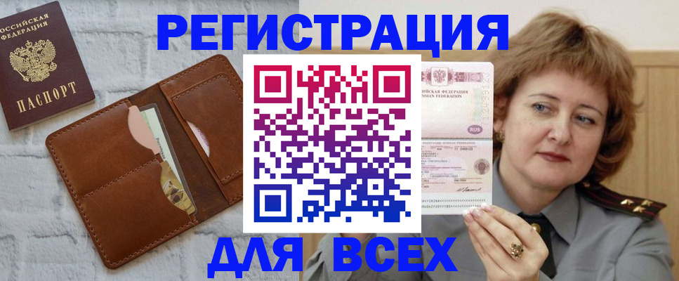прописка гарантия в Тереке