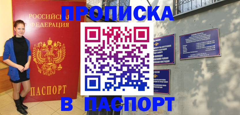 миграционный учет в Тереке