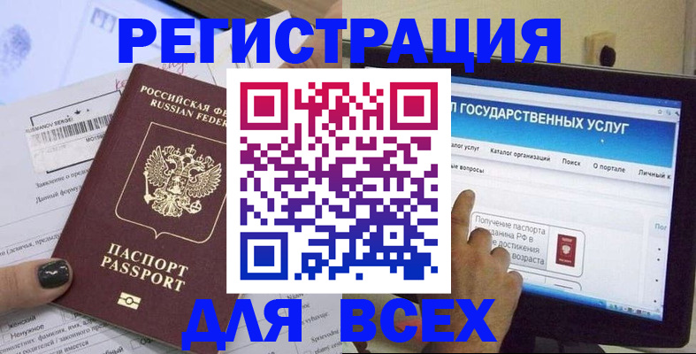 прописка для кредита в Тереке