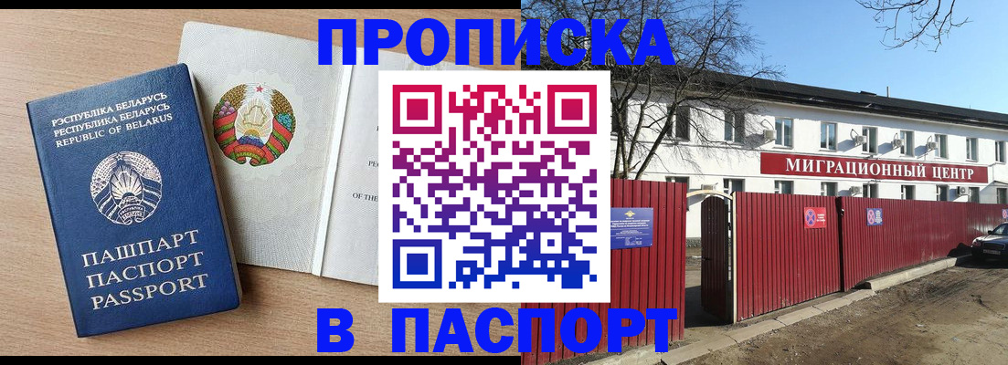 прописка для военкомата в Тереке